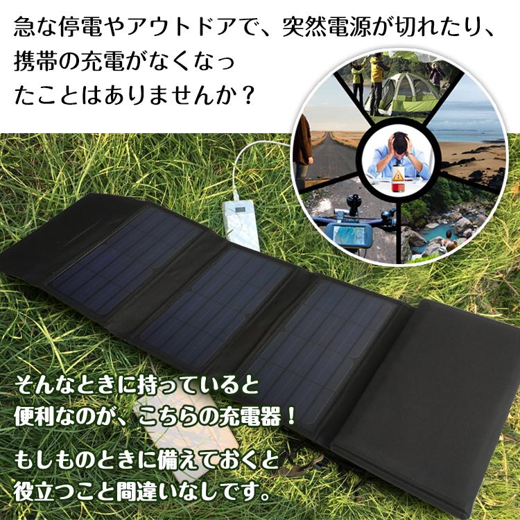 充電器 チャージャー ソーラー 折りたたみ スマホ バッテリー usb 80w 太陽光発電 パネル 電源 充電 アウトドア 停電 防災 車中泊 mb110｜akaneashop｜02