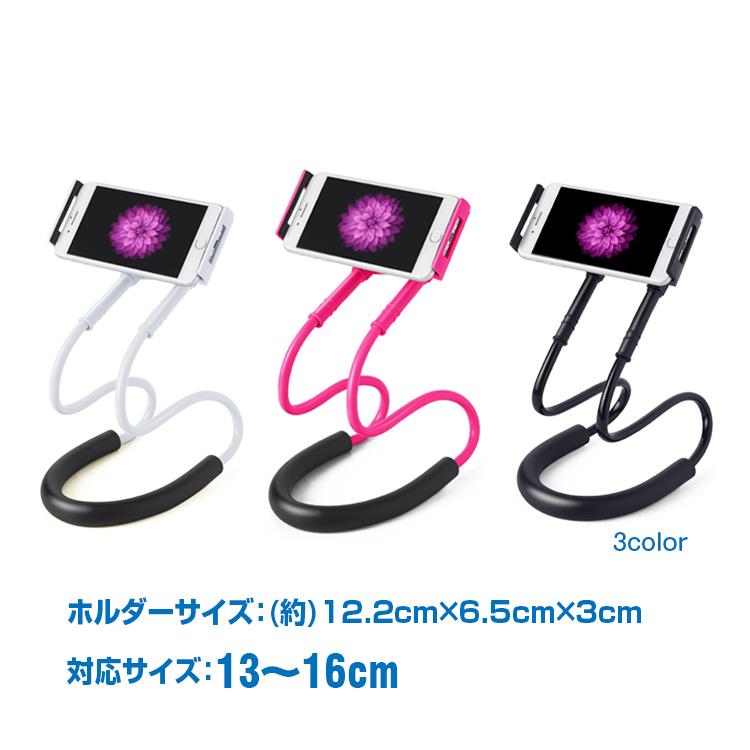 スマホ スタンド ネックホルダー ヘッドレスト スマートフォン 首かけ ネックストラップ 高さ調整 Mb119 在庫処分 アカネa Shop Paypayモール店 通販 Paypayモール