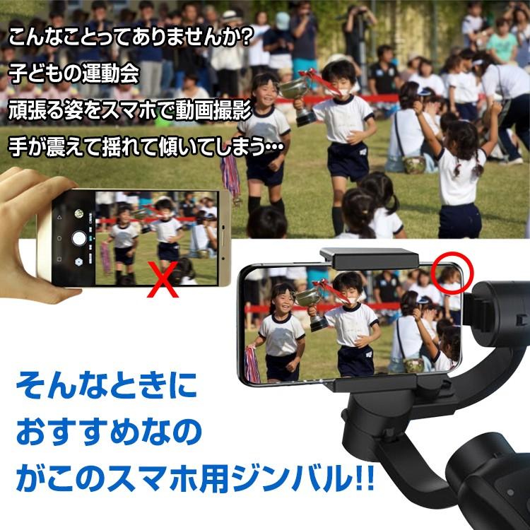 ジンバル カメラ スマホ スタビライザー iPhone Android 3軸