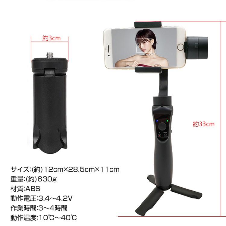 ジンバル カメラ スマホ スタビライザー iPhone Android 3軸 ジンバル カメラ スマホ スタビライザー iPhone Android 3軸