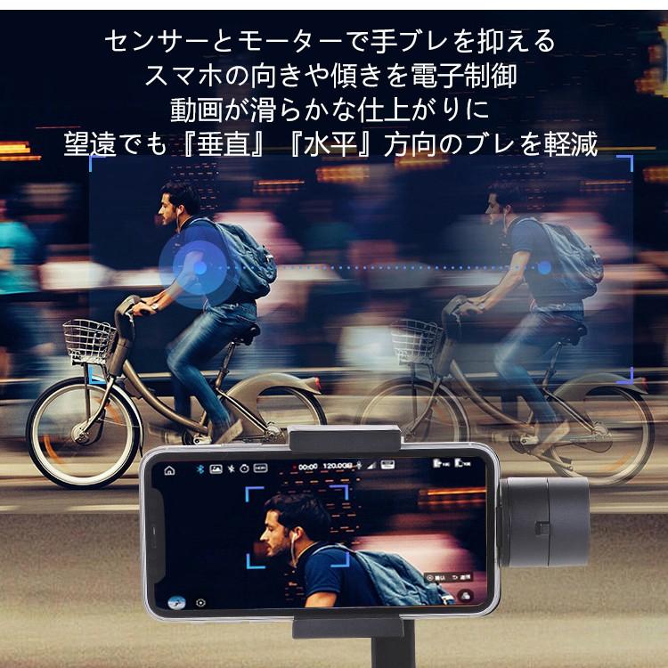 ジンバル カメラ スマホ スタビライザー iPhone Android 3軸