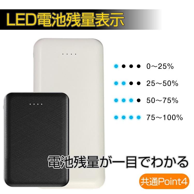 モバイルバッテリー iphone 小型 大容量 軽量 ポータブル電源 携帯充電