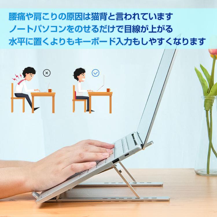 ノート パソコン スタンド PC タブレット 折りたたみ 机上 台 7段階 高さ調整 腰痛 猫背 解消 滑り止め アルミ合金 放熱 在宅 リモート テレワーク mb141｜akaneashop｜03