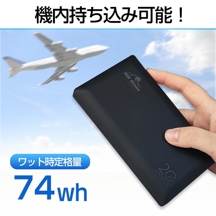 モバイルバッテリー 大容量 20000mAh 2.4A 急速 充電 USB スマホ