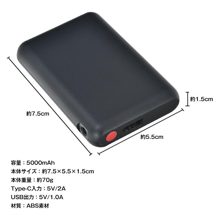モバイルバッテリー 5000mAh PSE認証済 残量確認 小型 薄型