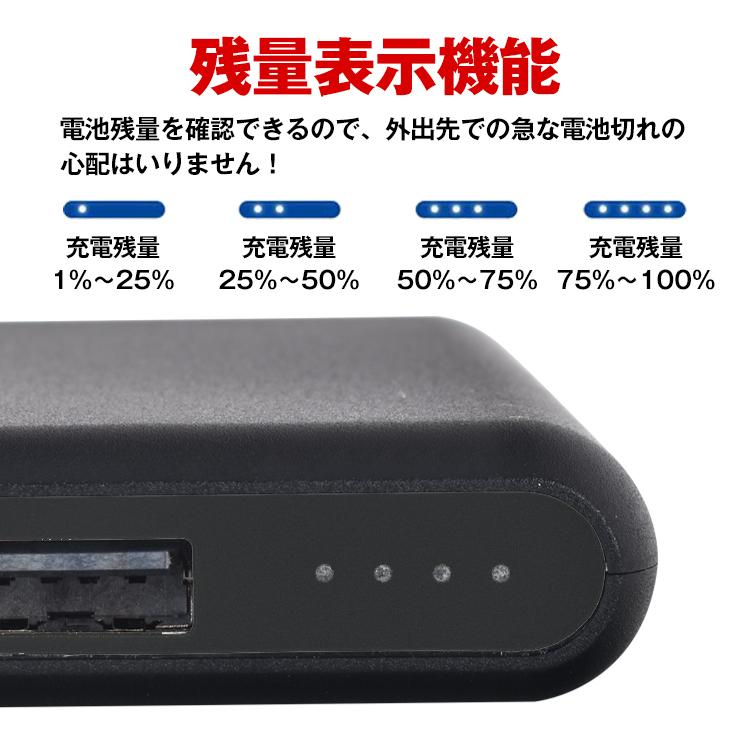 モバイルバッテリー 5000mAh PSE認証済 残量確認 小型 薄型