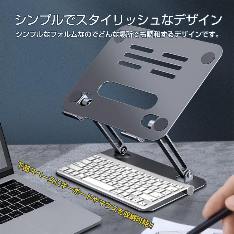 ノートパソコンスタンド PCスタンド 折り畳み アルミ合金 アルミニウム