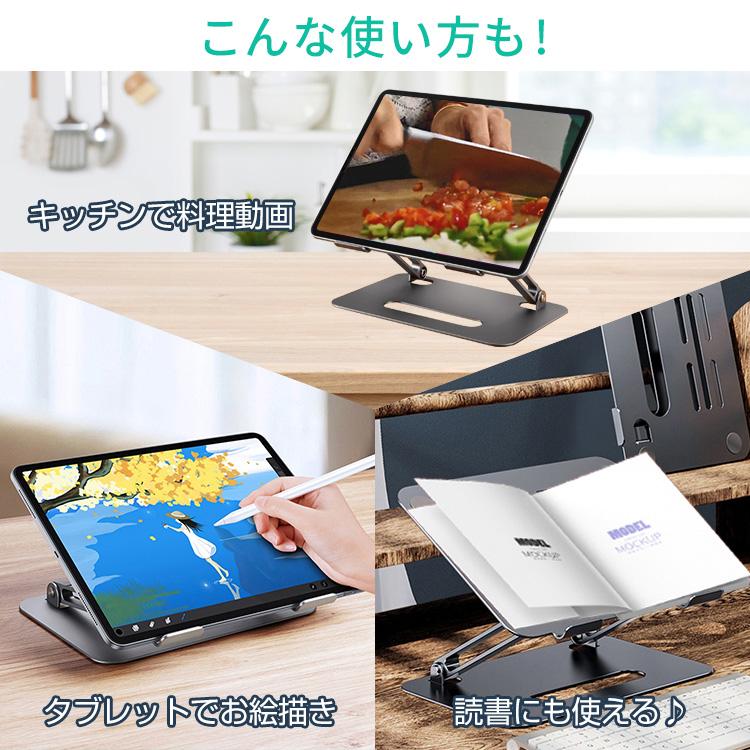 ノートパソコンスタンド PCスタンド 折り畳み アルミ合金 アルミニウム