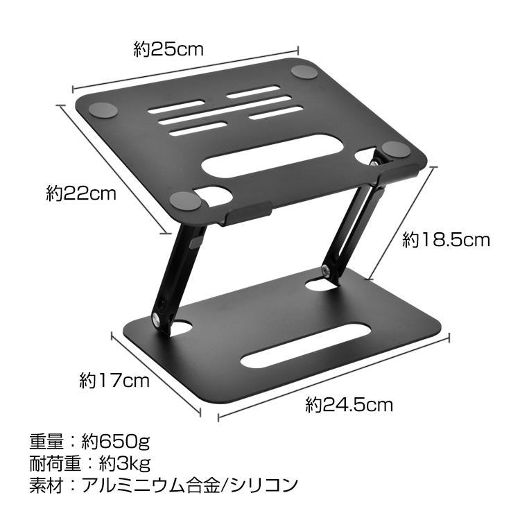 ノートパソコンスタンド PCスタンド 折り畳み アルミ合金 アルミニウム 7〜17インチ対応 机上 コンパクト収納 タブレット 角度調節 放熱 高さ mb149｜akaneashop｜13