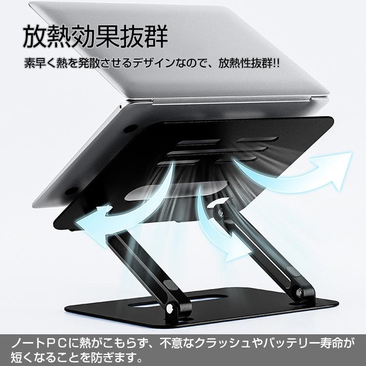 ノートパソコンスタンド PCスタンド 折り畳み アルミ合金 アルミニウム