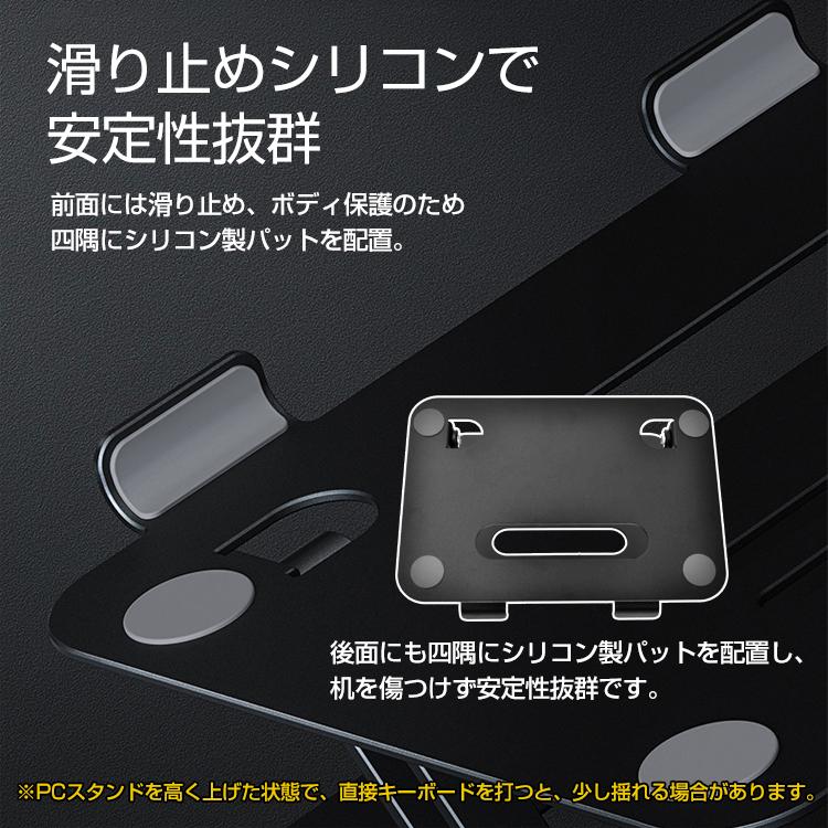 ノートパソコンスタンド PCスタンド 折り畳み アルミ合金 アルミニウム