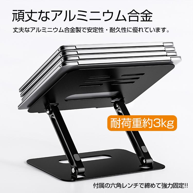 ノートパソコンスタンド PCスタンド 折り畳み アルミ合金 アルミニウム