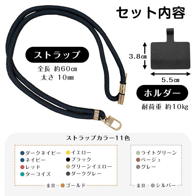 タッグショルダーストラップ スマホショルダー スマホストラップ