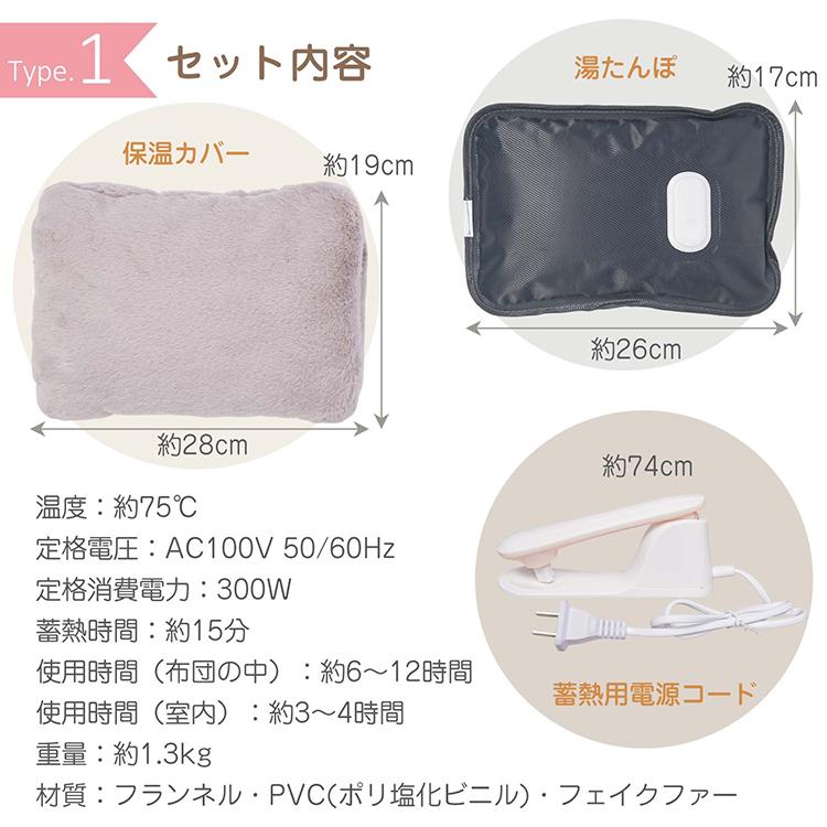 Hill Stone（ヒルストーン） 湯たんぽ 蓄熱式湯たんぽ 電気湯たんぽ