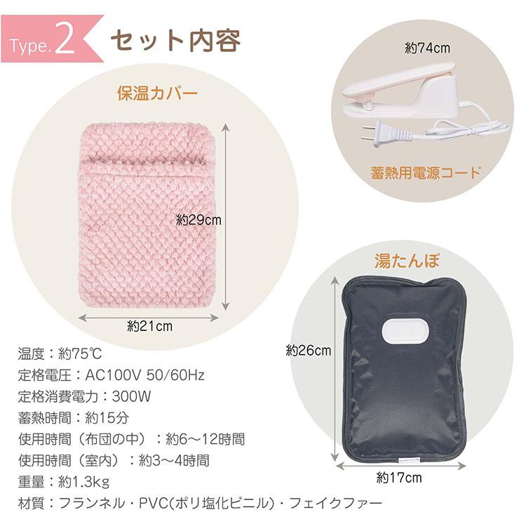 Hill Stone（ヒルストーン） 湯たんぽ 蓄熱式湯たんぽ 電気湯たんぽ