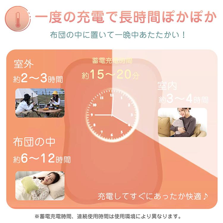 湯たんぽ 充電式 ゆたんぽ 蓄熱式 電気湯たんぽ 省エネ お湯交換不要 カバー付 電気カイロ ふわふわ 冷え性対策 暖かグッズ 長時間保温 お花見｜akaneashop｜17