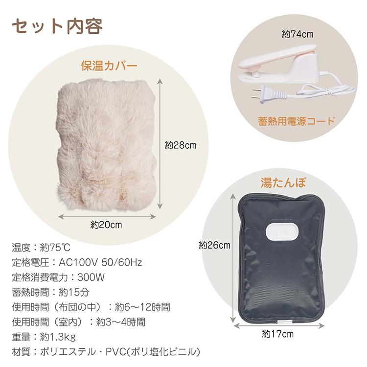 Hill Stone（ヒルストーン） 湯たんぽ 蓄熱式湯たんぽ 電気湯たんぽ
