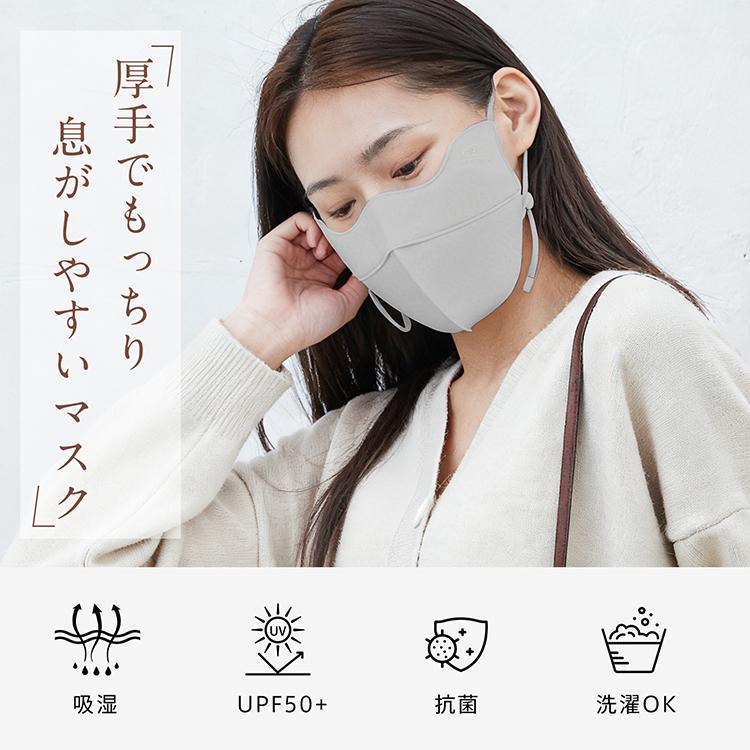 マスク 立体 洗える 高機能 美容 プレミアム ヒアルロン酸 保湿 厚手 UVカット 日焼け防止 抗菌 冬 夏 呼吸 楽 繰り返し 肌荒れ 防止 メイク 落ちない あったか | Hill Stone | 06