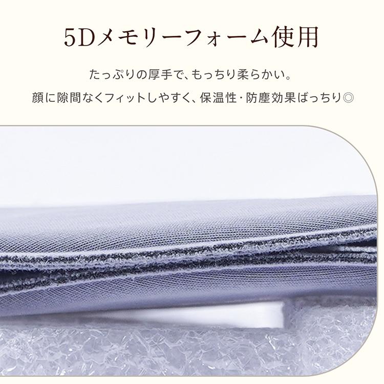 マスク 立体 洗える 高機能 美容 プレミアム ヒアルロン酸 保湿 厚手 UVカット 日焼け防止 抗菌 冬 夏 呼吸 楽 繰り返し 肌荒れ 防止 メイク 落ちない あったか | Hill Stone | 09
