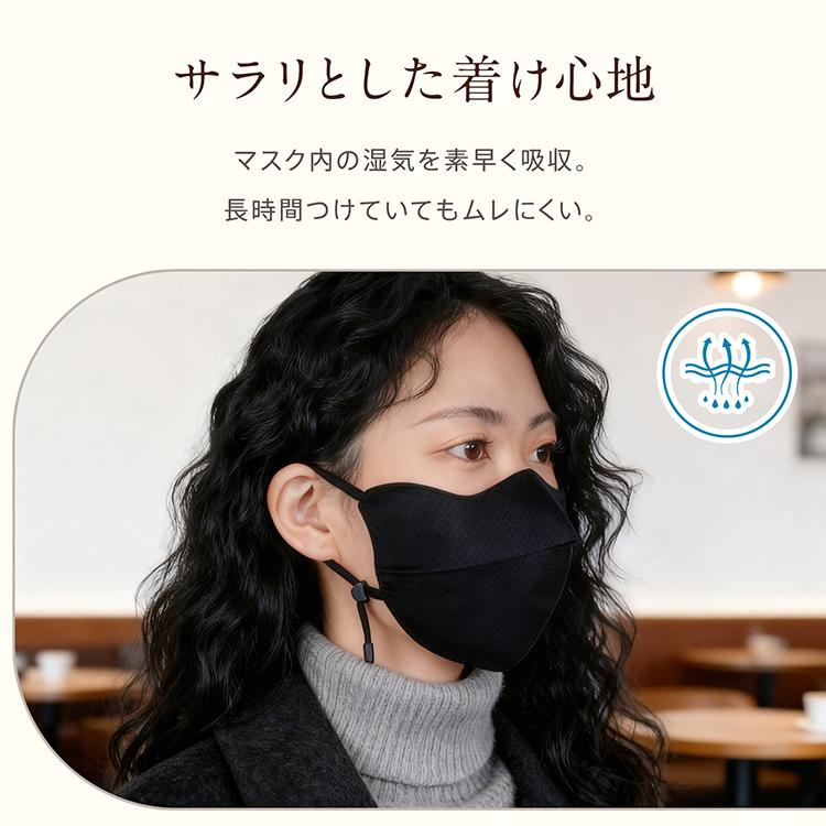 マスク 立体 洗える 高機能 美容 プレミアム ヒアルロン酸 保湿 厚手 UVカット 日焼け防止 抗菌 冬 夏 呼吸 楽 繰り返し 肌荒れ 防止 メイク 落ちない あったか | Hill Stone | 10