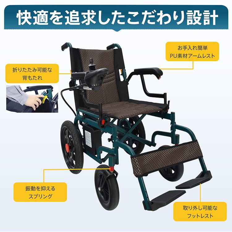 車椅子 軽量 コンパクト 電動車椅子 折りたたみ 介助用車椅子