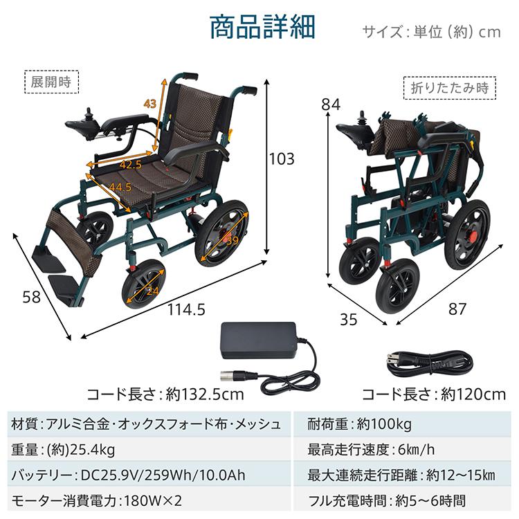 車椅子 軽量 コンパクト 電動車椅子 折りたたみ 介助用車椅子 旅行用 折りたたみ車椅子 疲れない アルミ 自走車椅子 外出 運転免許不要 TAIS登録済み 1年保証の画像