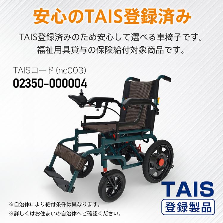 車椅子 軽量 コンパクト 電動車椅子 折りたたみ 介助用車椅子 旅行用