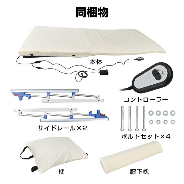 最終値下げ SPC イベント限定 床上手 Hill Stone 介護ベッド 電動ベッド ベットガード 介護