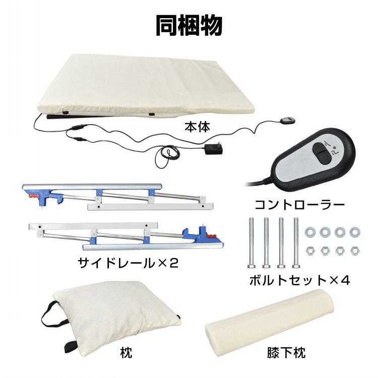 Hill Stone（ヒルストーン） 介護ベッド 電動ベッド ベットガード 介護