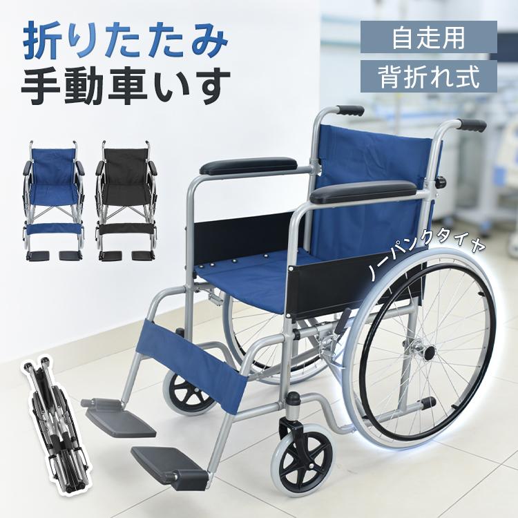 自走用車椅子 軽量タイプ 折りたたみ 車椅子 軽量 コンパクト 自走 折りたたみ アルミ製 介助ブレーキ付