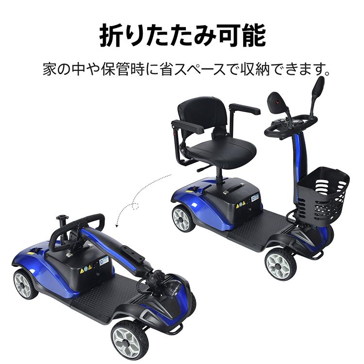 シニアカー 電動 車椅子 折りたたみ 電動カート 電動シニアカー 電動車椅子 シルバーカー 電動シニアカート 電動シルバーカー 免許なし 充電器が外せる PSE適合の画像