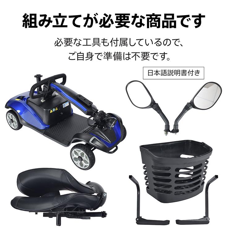 シニアカー 電動 車椅子 折りたたみ 電動カート 電動シニアカー 電動車椅子 シルバーカー 電動シニアカート 電動シルバーカー 免許なし 充電器が外せる PSE適合の画像