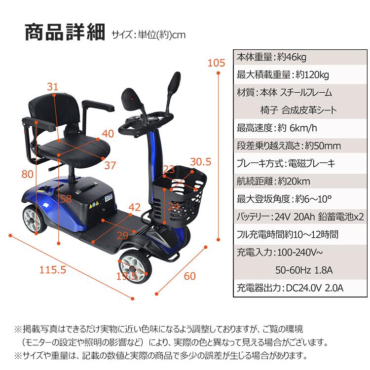 シニアカー 電動 車椅子 折りたたみ 電動カート 電動シニアカー 電動車椅子 シルバーカー 電動シニアカート 電動シルバーカー 免許なし 充電器が外せる PSE適合の画像
