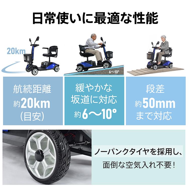シニアカー 電動 車椅子 折りたたみ 電動カート 電動シニアカー 電動車椅子 シルバーカー 電動シニアカート 電動シルバーカー 免許なし 充電器が外せる PSE適合の画像