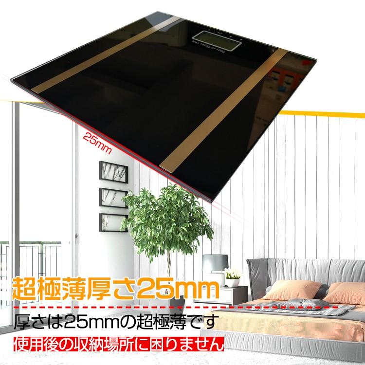 体重計 測定 体脂肪率 デジタル 表示 ヘルスメーター 強化ガラス 超薄