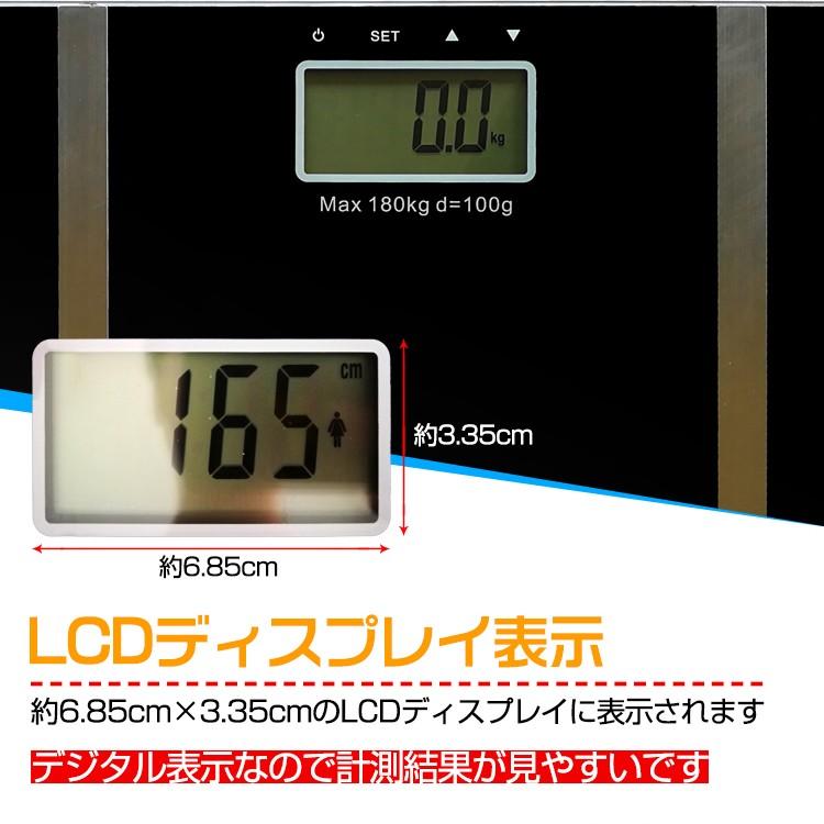 体重計 測定 体脂肪率 デジタル 表示 ヘルスメーター 強化ガラス 超薄