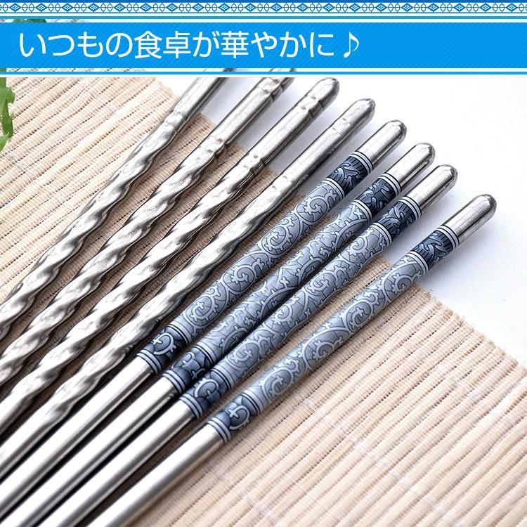 ステンレス 箸 耐久性 丈夫 耐熱 オシャレ 経済的 衛生的 キッチン 食事 10膳セット 来客 イベント シンプル 模様入り 新生活 Ny050 アカネa Shop Paypayモール店 通販 Paypayモール