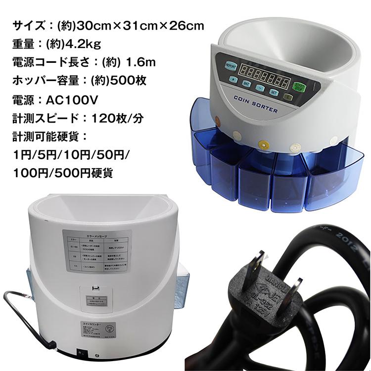 コインカウンター 自動 硬貨 計数機 電動 高速 コインソーター コインカウンター 自動 硬貨 計数機 電動 高速 コインソーター