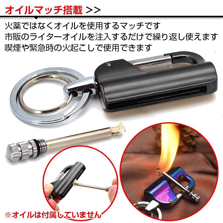 オイルマッチ キーホルダー キーリング カラビナ フック メンズ