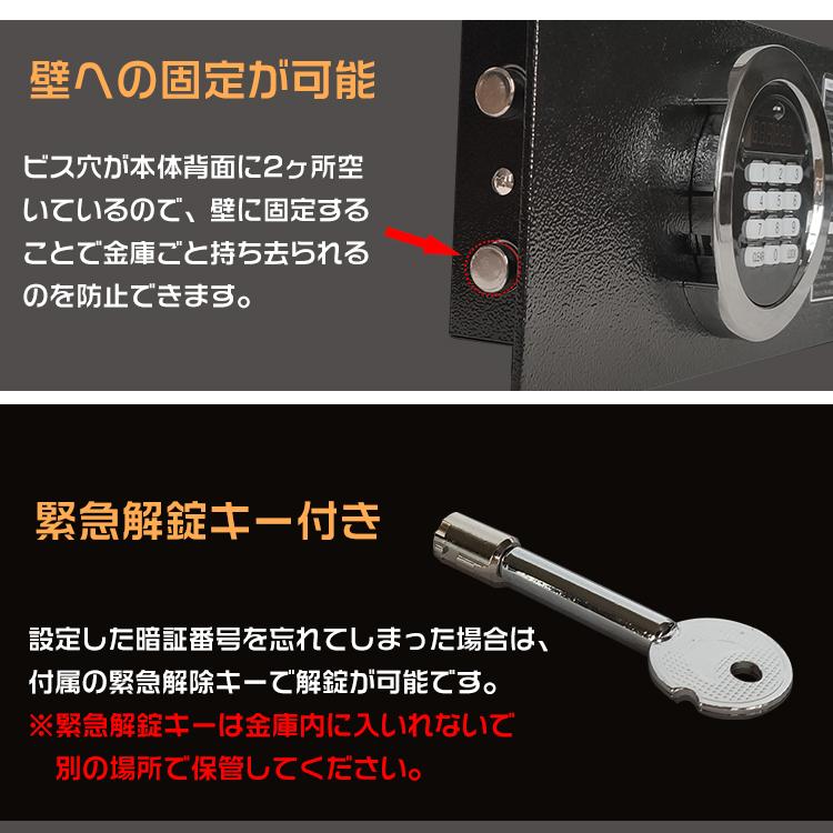 金庫 家庭用 小型金庫 テンキー式 電子ロック デジタルロック 簡単操作