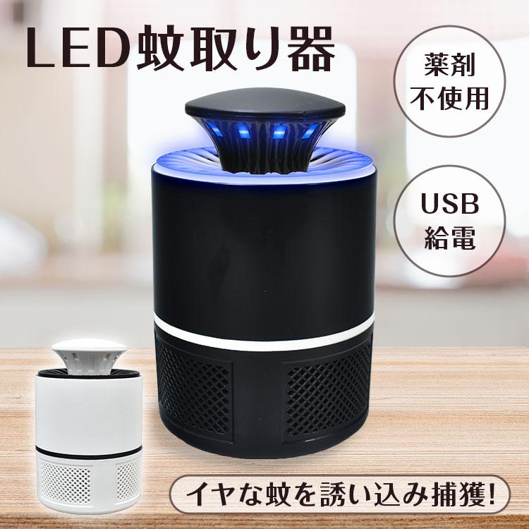 蚊取り器 殺虫器 LED 虫除け 吸引 誘引式 USB給電 静音 殺虫剤不要 薬剤不使用 ny104｜akaneashop