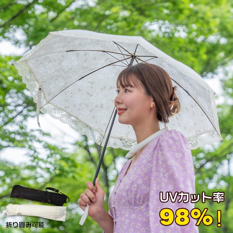 SALE／101%OFF】 日傘 折りたたみ傘 晴雨兼用 撥水 UVカット 雨傘 雨具