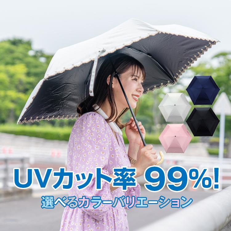 折りたたみ傘 ピンク 晴雨兼用 UVカット 紫外線対策 完全遮光 日傘