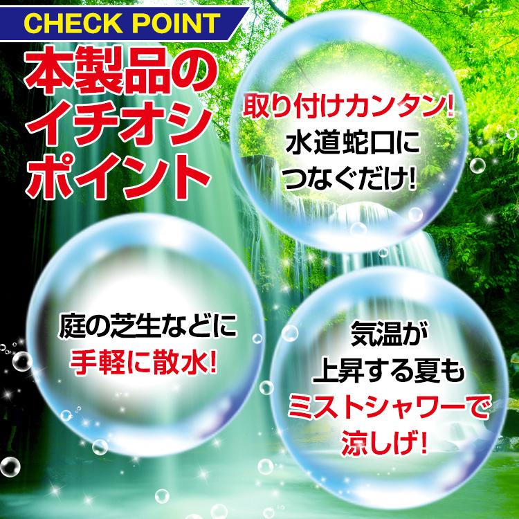 ミストシャワー 屋外用 スプリンクラー ミスト 屋外 散水機 屋根 学校