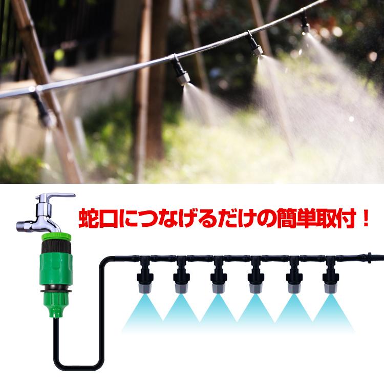 ミストシャワー 10m ノズル10個 噴霧 霧状 水 気化熱作用 ひんやり 快適 冷感 涼しい クール ミスト 家庭菜園 ガーデニング 水やり 水遊び 暑さ対策 夏 庭 ny125｜akaneashop｜06