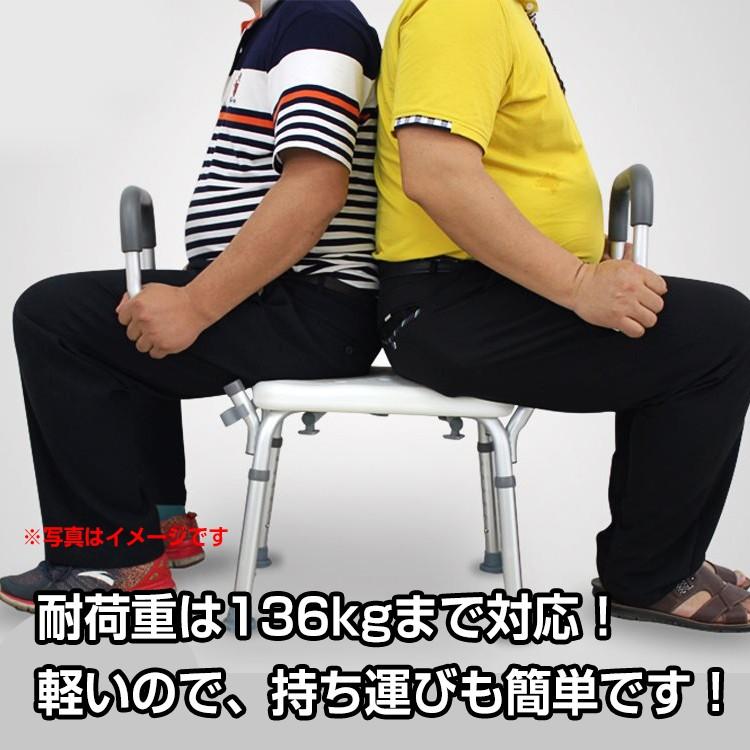 シャワーチェア 肘掛 肘置き バスチェア 父の日 敬老の日