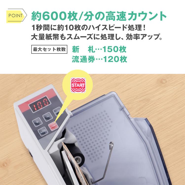 お札カウンター 紙幣カウンター マネーカウンター 新札対応 紙幣計数機