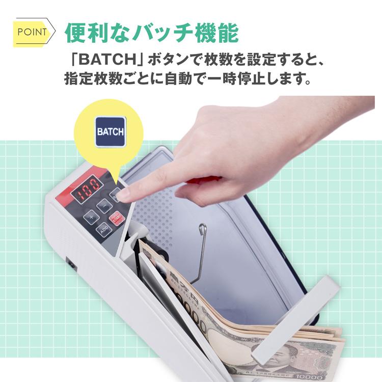 お札カウンター 紙幣カウンター マネーカウンター 新札対応 紙幣計数機