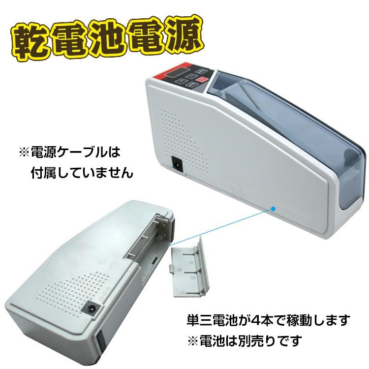 紙幣計数機 紙幣カウンター お札 ハンディーカウンター 自動 数え 枚 デジタル表示 ポータブル マネー 流通券 計数 仕事 業務 事務 経理 職場 会社 数える ny134｜akaneashop｜06