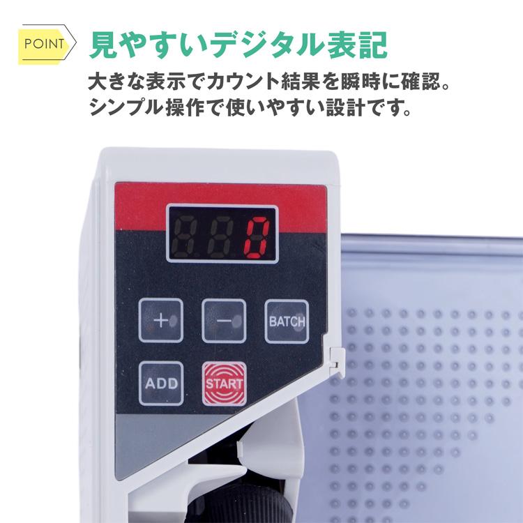 お札カウンター 紙幣カウンター マネーカウンター 新札対応 紙幣計数機